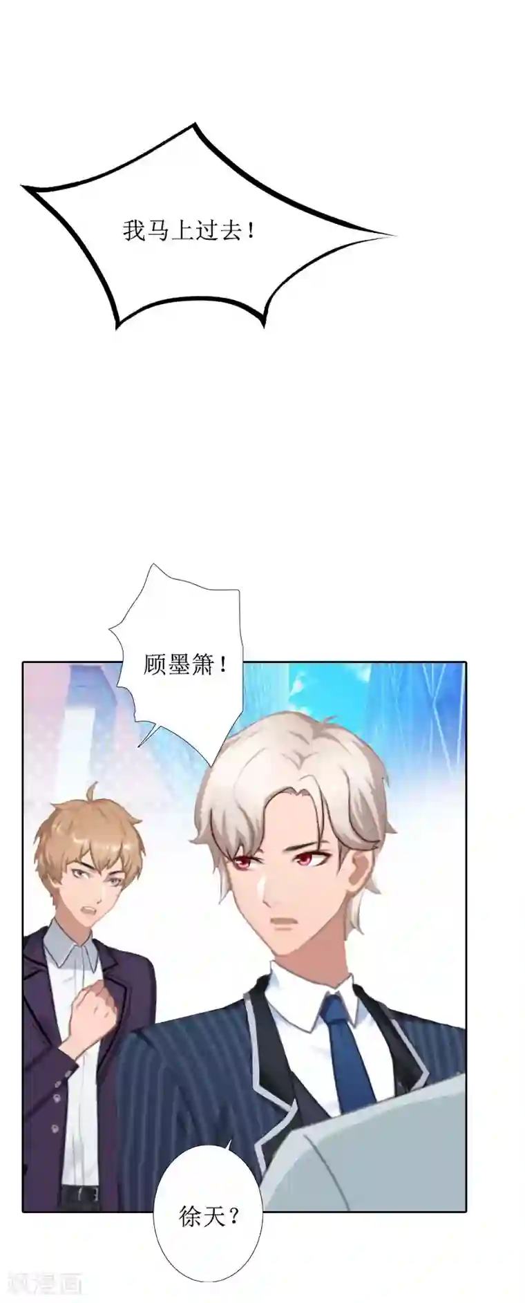 盛世情缘第36话 失忆