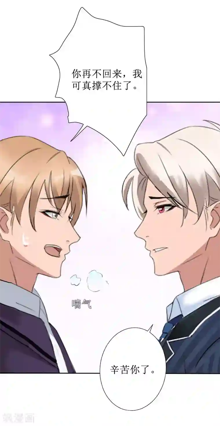 盛世情缘第36话 失忆