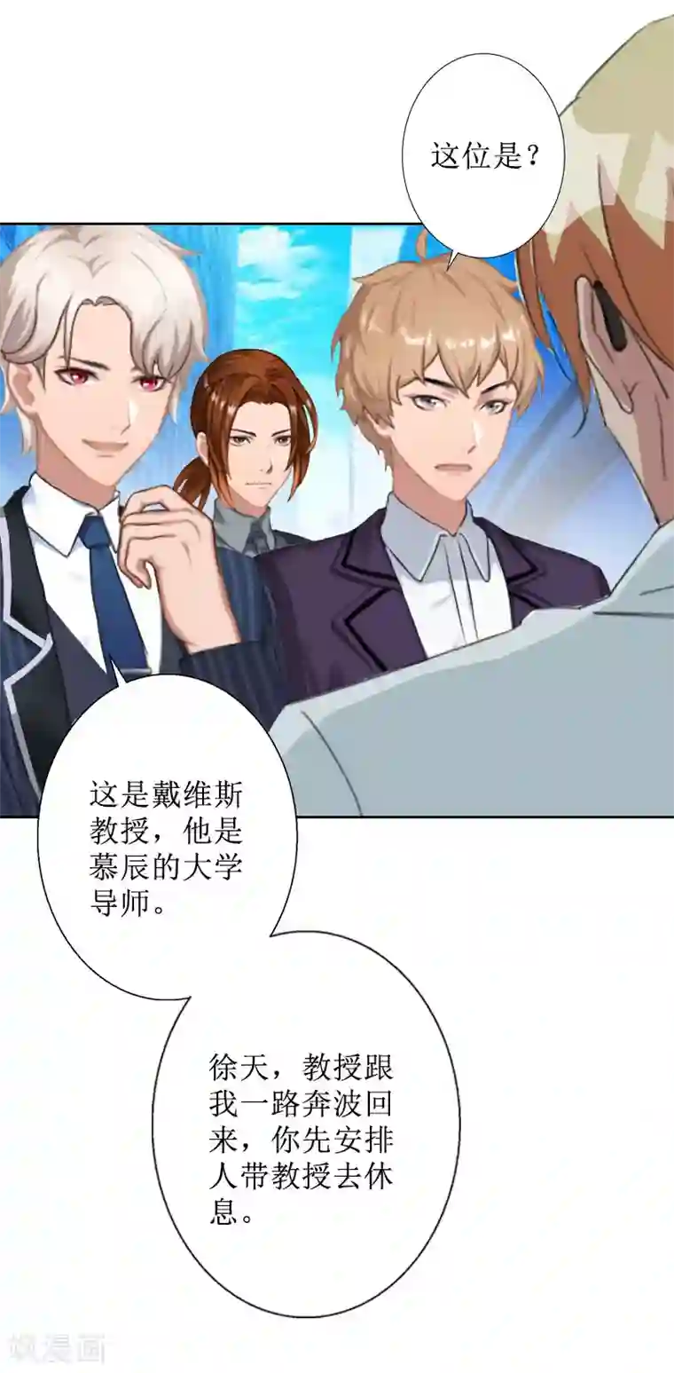 盛世情缘第36话 失忆