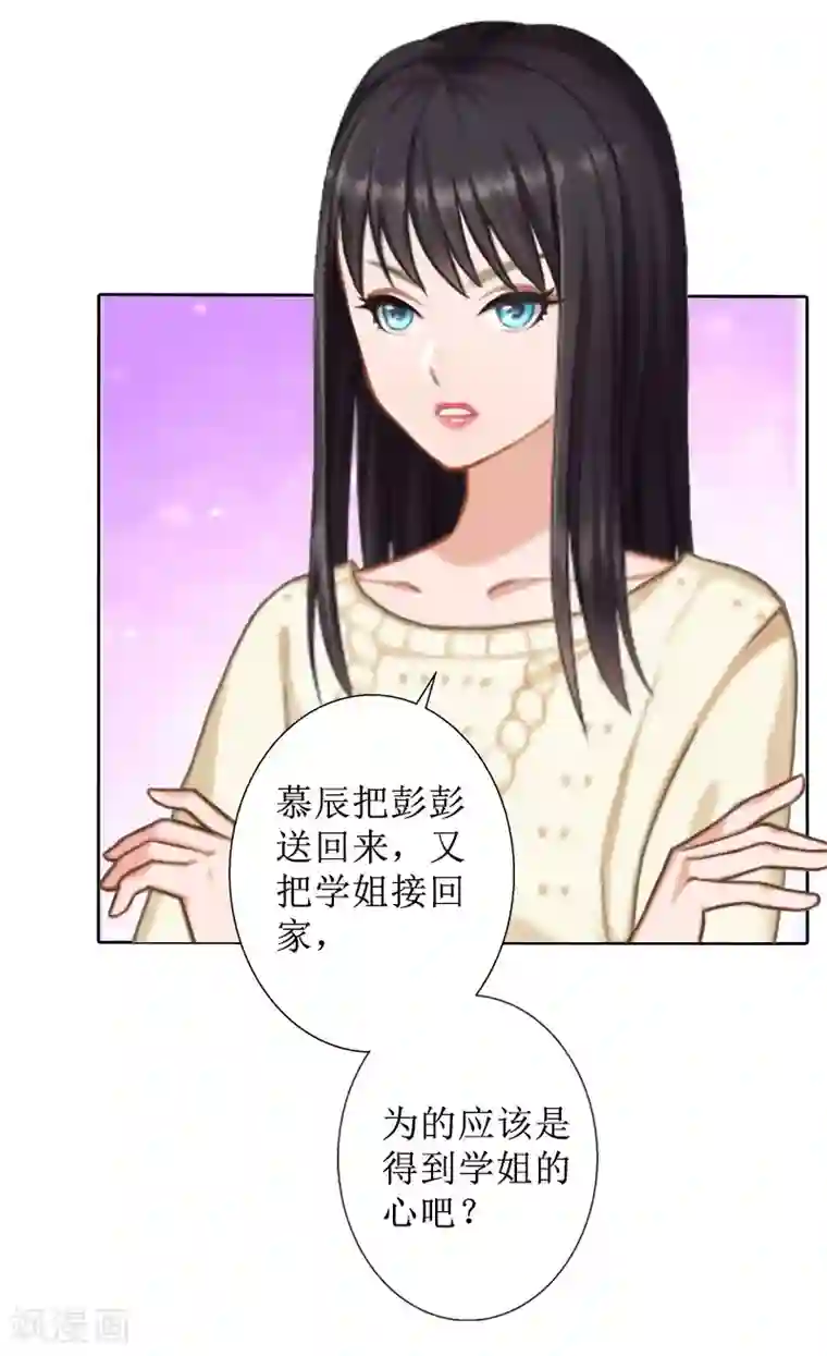 盛世情缘第37话 谎言之爱