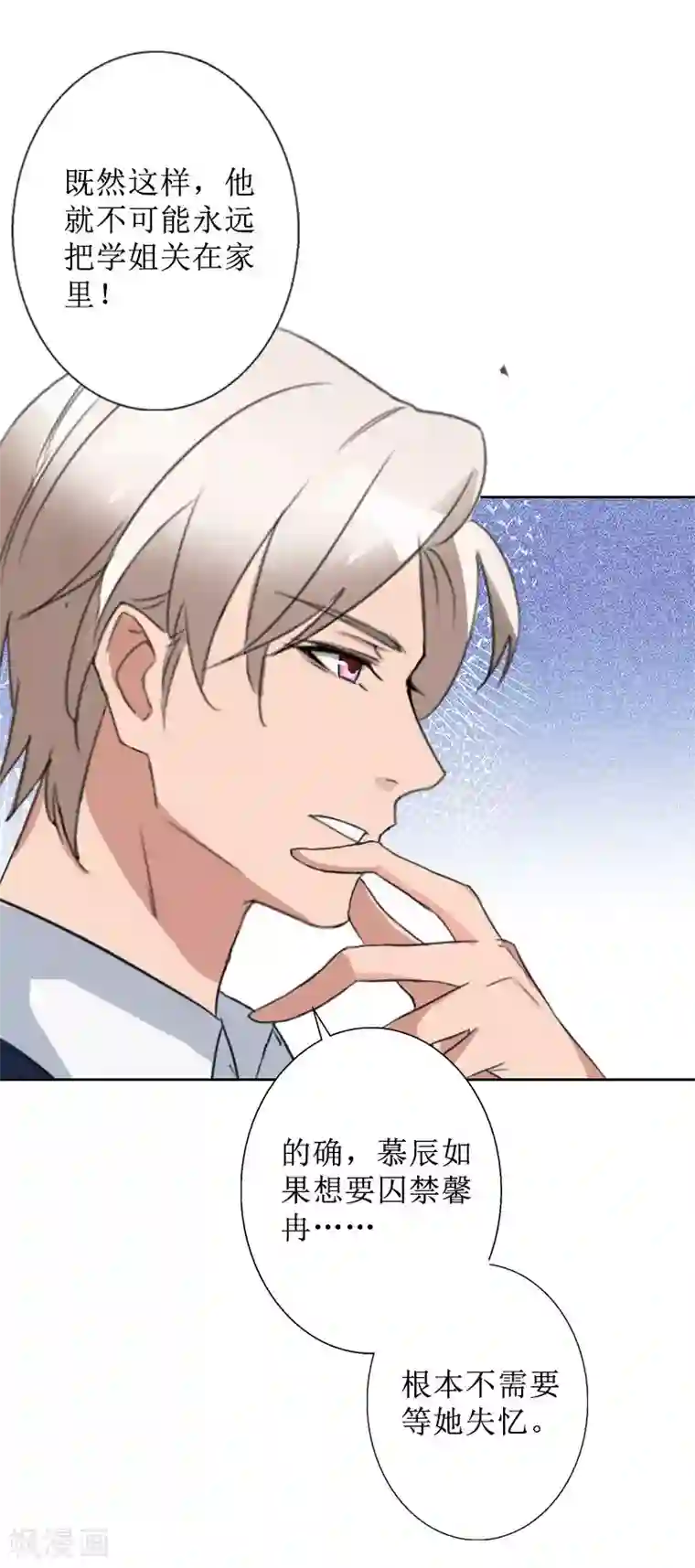 盛世情缘第37话 谎言之爱