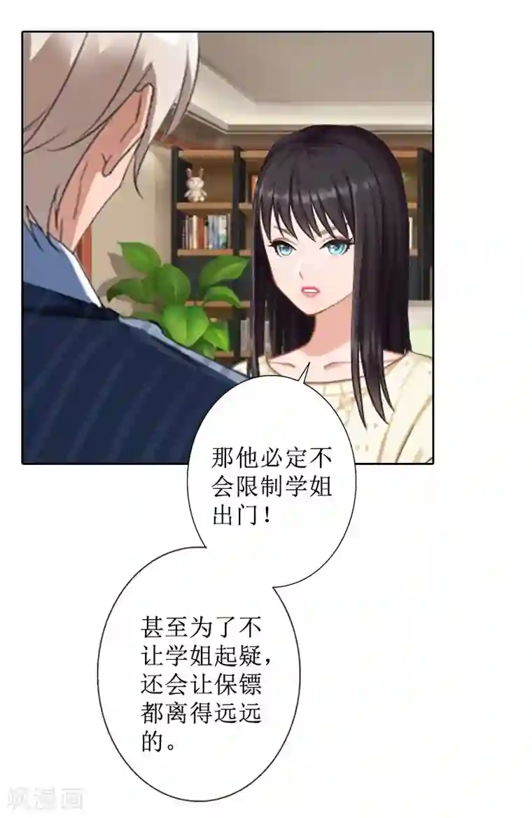 盛世情缘第37话 谎言之爱