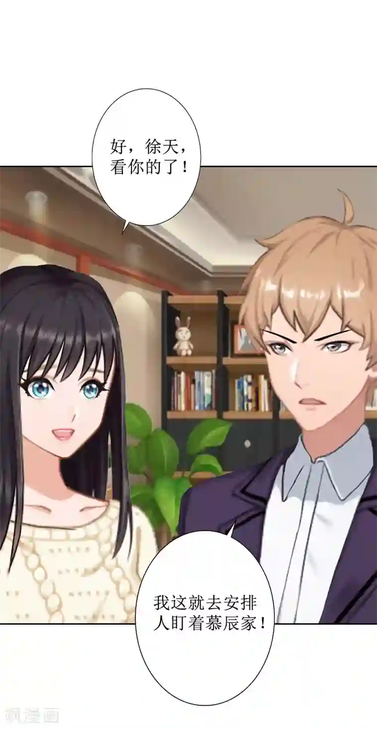 盛世情缘第37话 谎言之爱