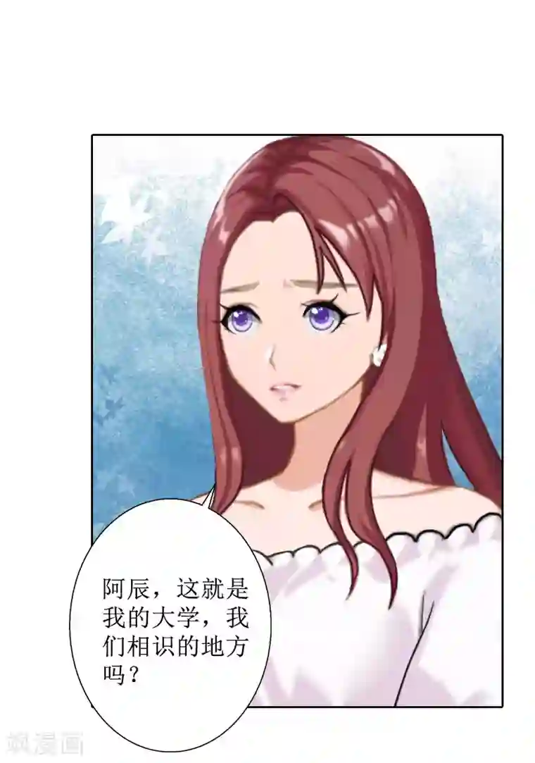 盛世情缘第37话 谎言之爱