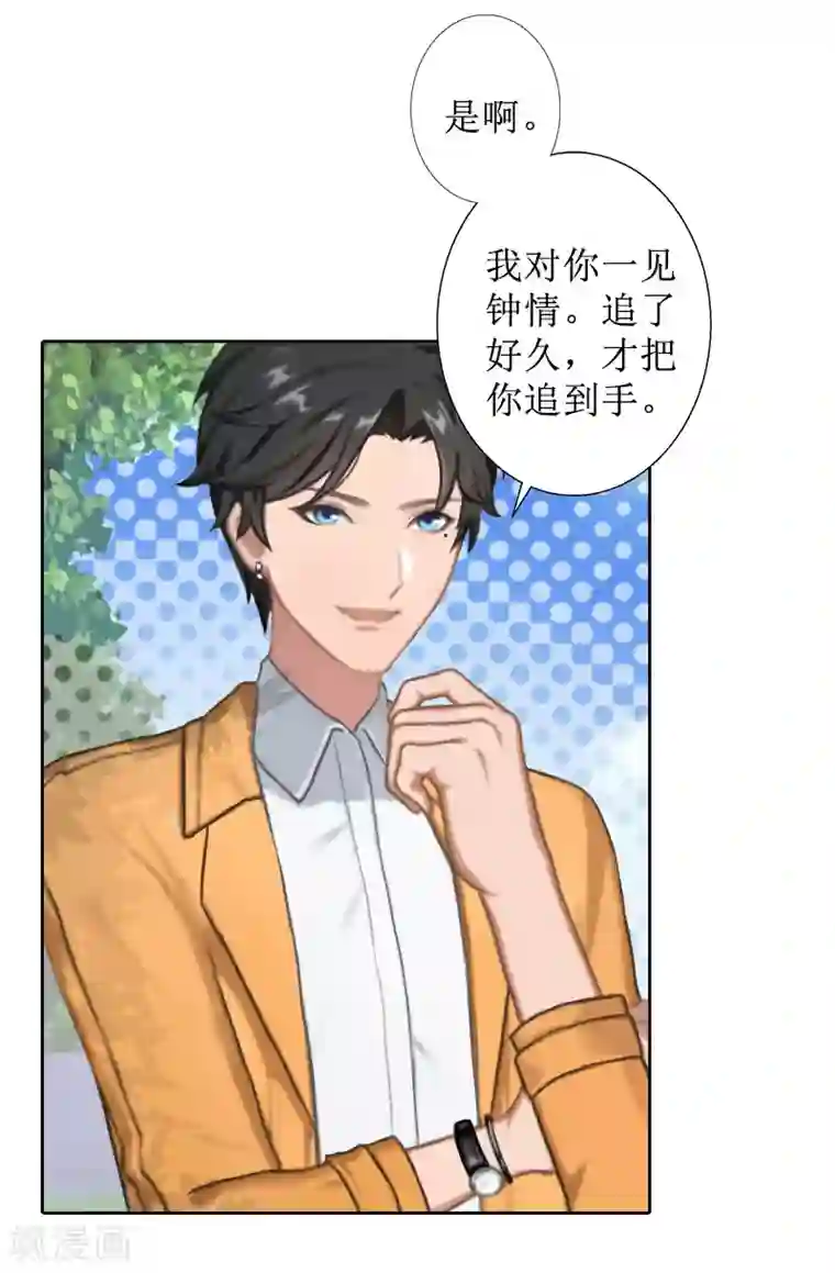 盛世情缘第37话 谎言之爱