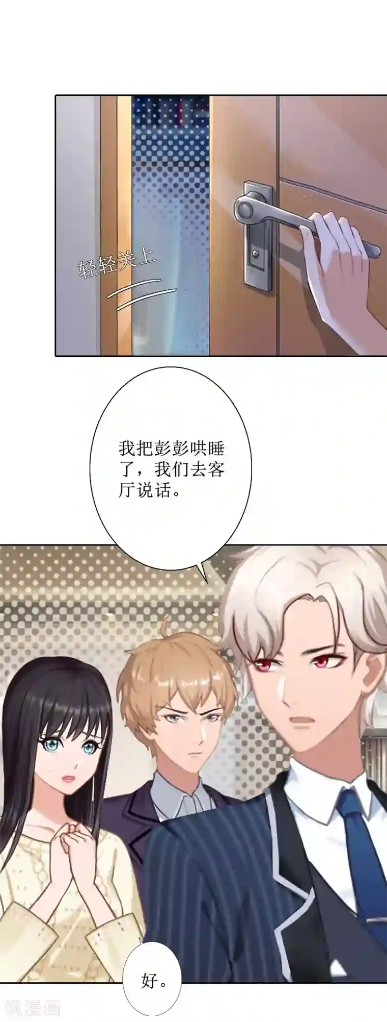 盛世情缘第37话 谎言之爱