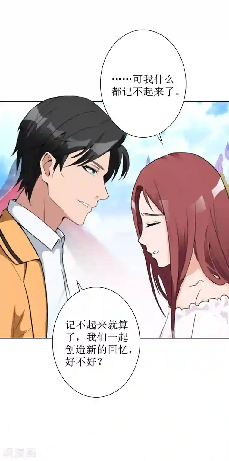 盛世情缘第37话 谎言之爱