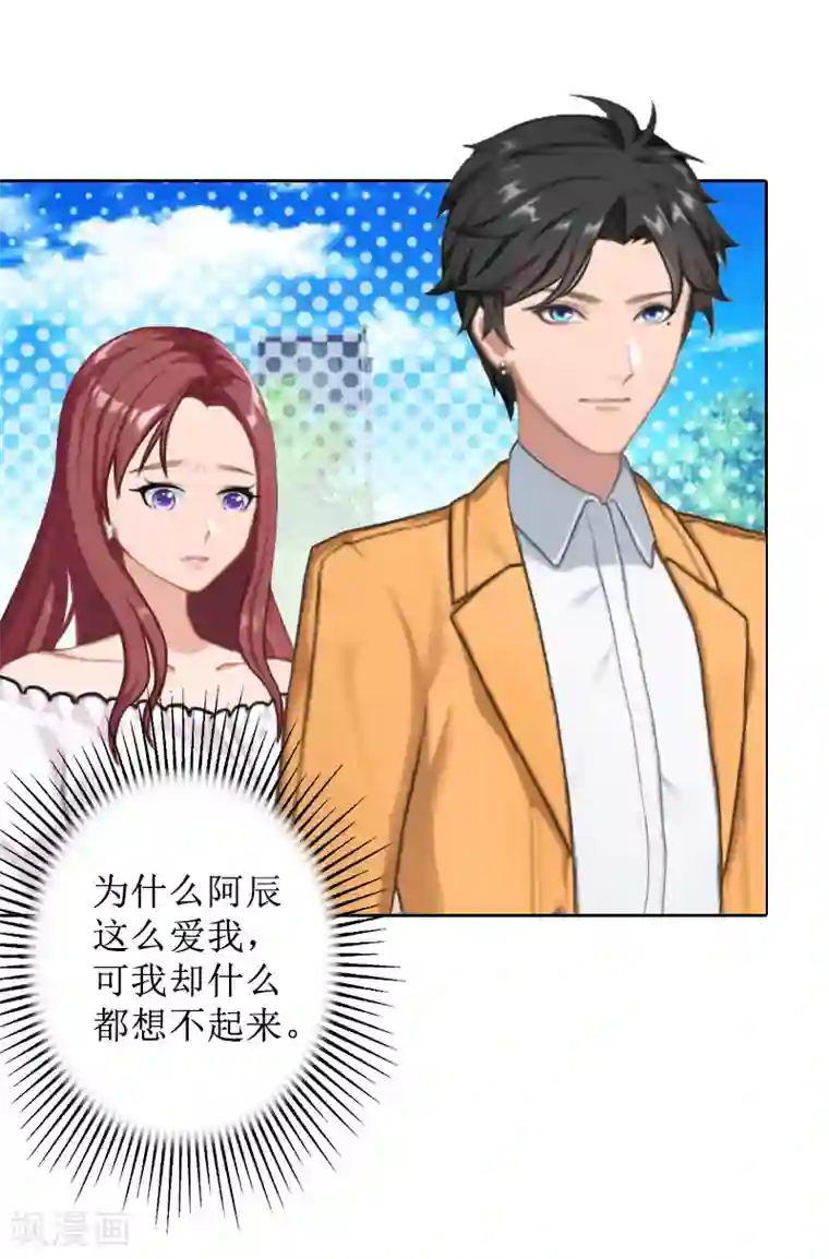 盛世情缘第37话 谎言之爱