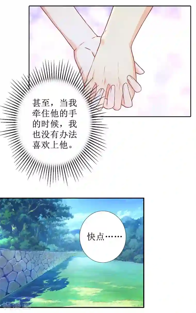 盛世情缘第37话 谎言之爱