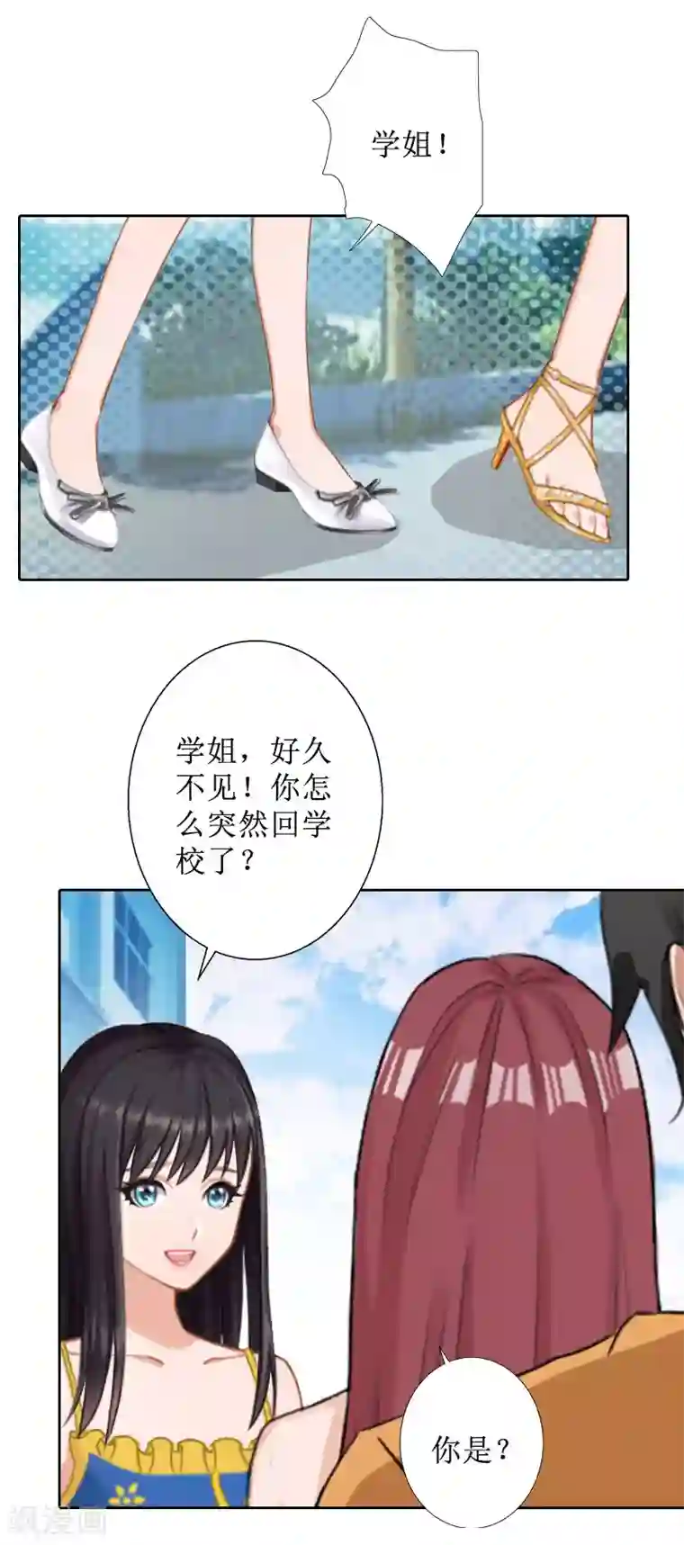 盛世情缘第37话 谎言之爱