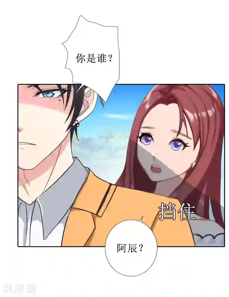 盛世情缘第37话 谎言之爱