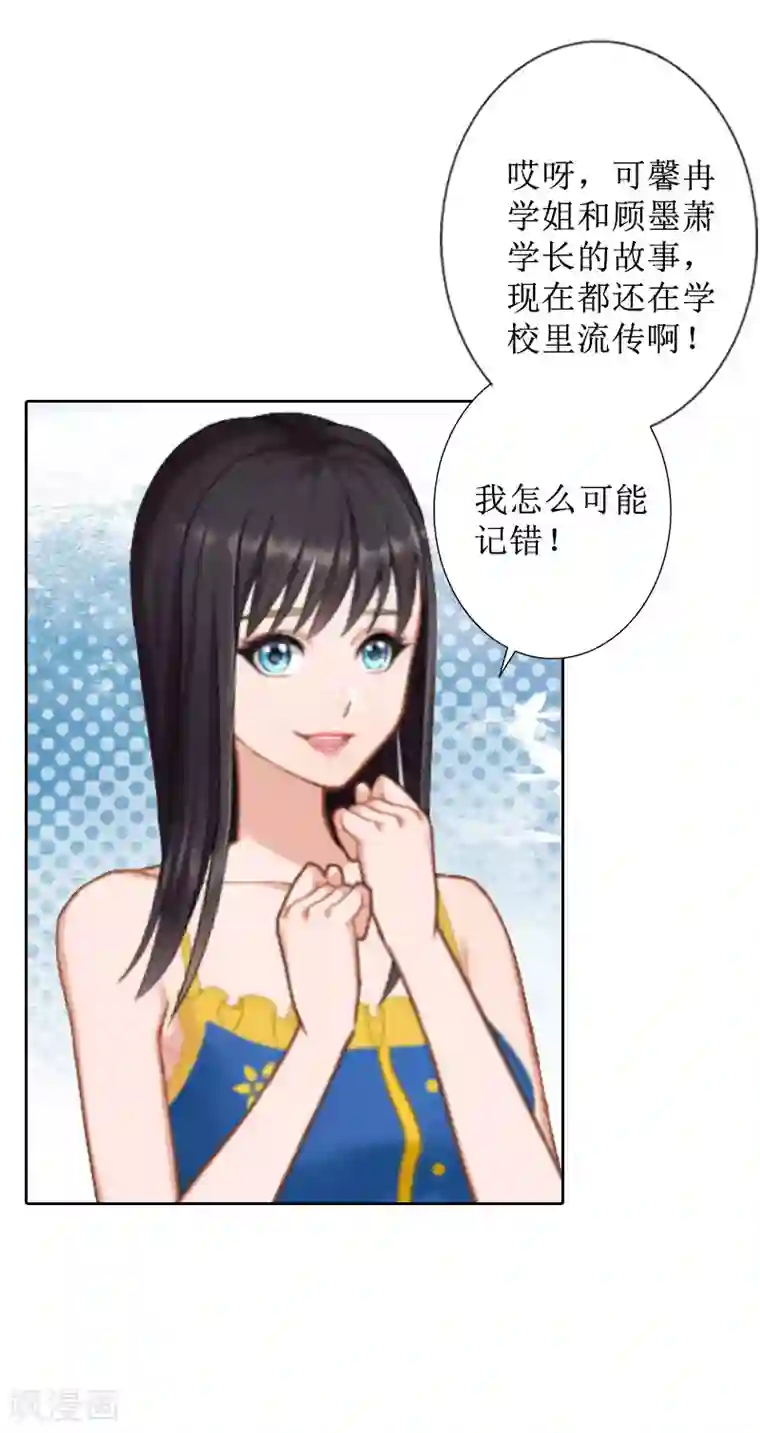 盛世情缘第37话 谎言之爱