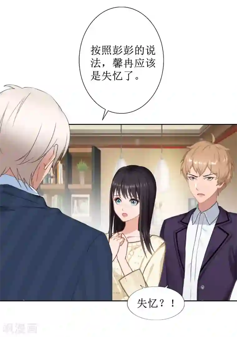 盛世情缘第37话 谎言之爱