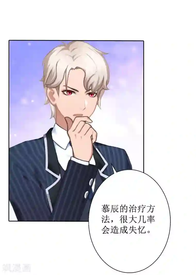 盛世情缘第37话 谎言之爱