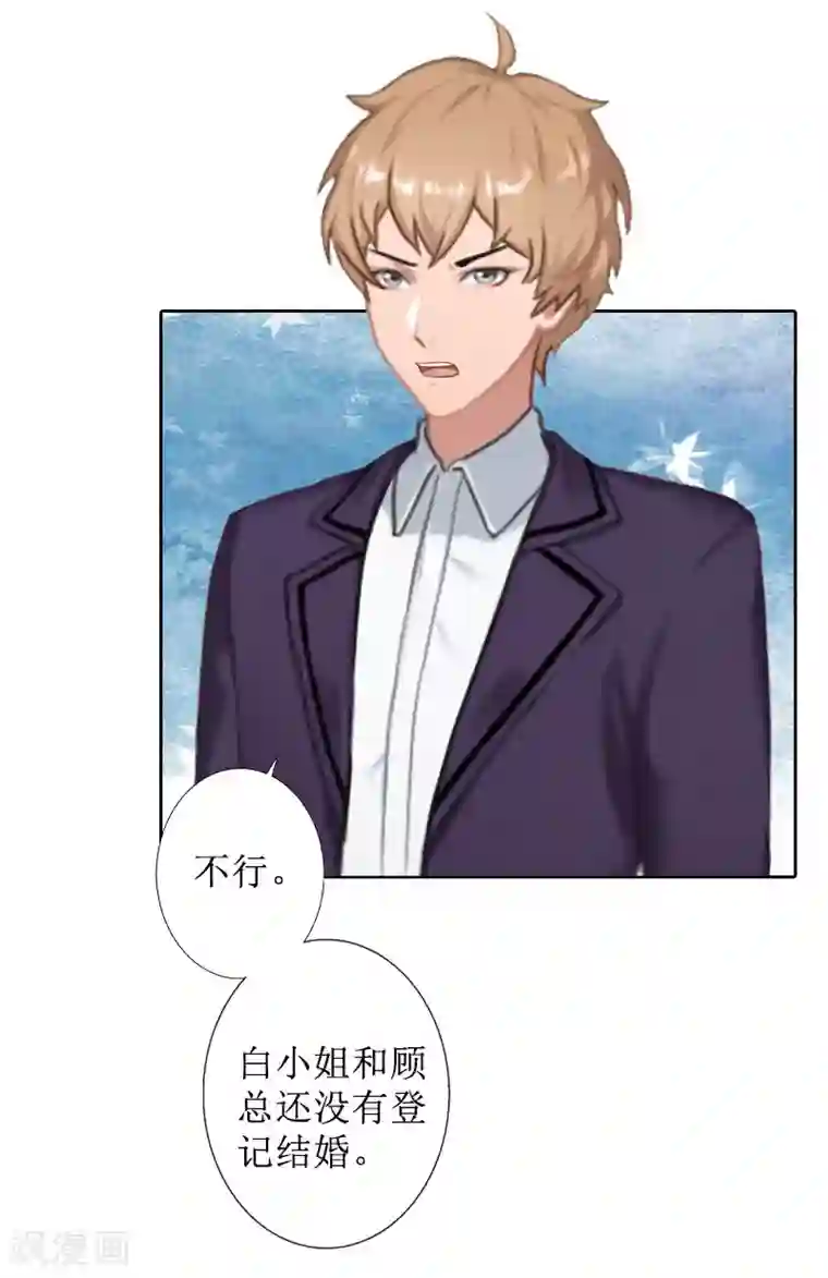 盛世情缘第37话 谎言之爱