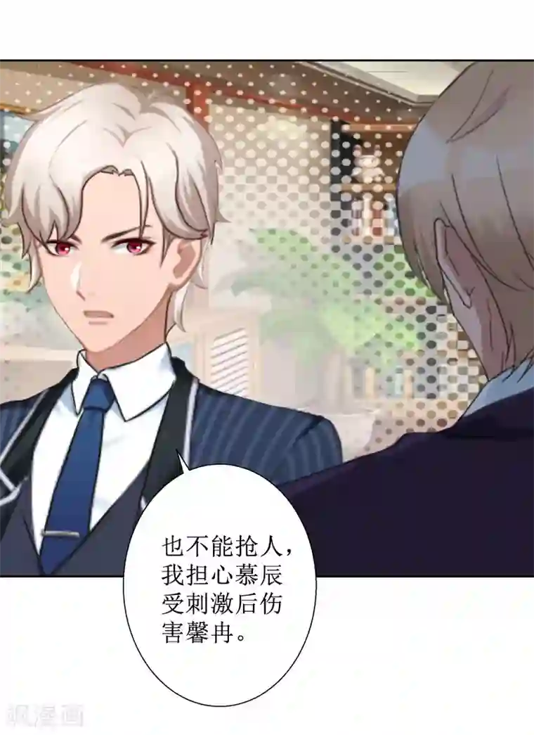 盛世情缘第37话 谎言之爱