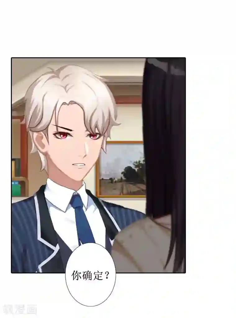 盛世情缘第37话 谎言之爱