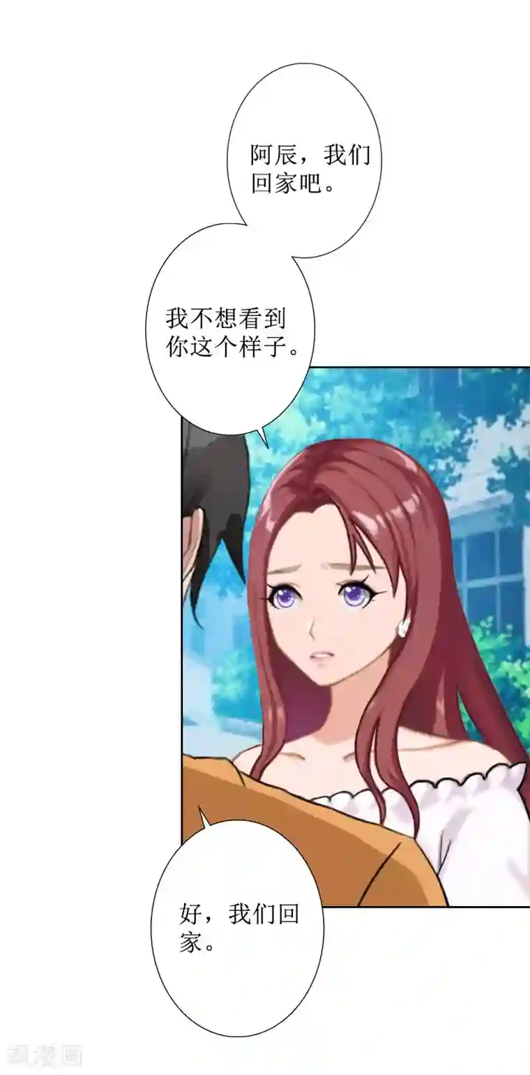 盛世情缘第38话 拆穿