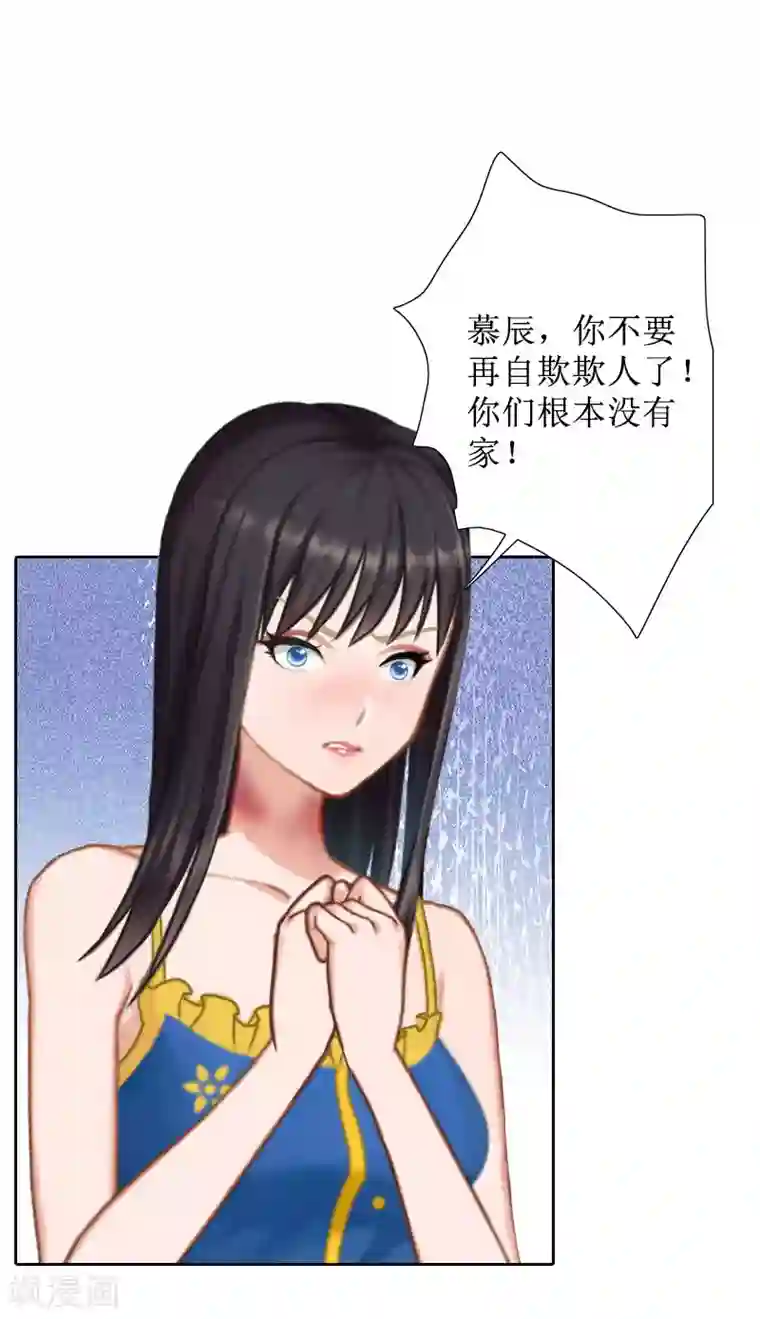 盛世情缘第38话 拆穿