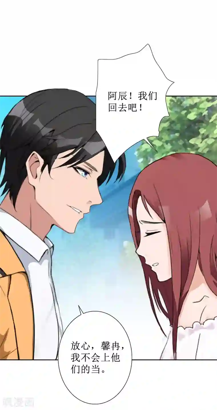 盛世情缘第38话 拆穿