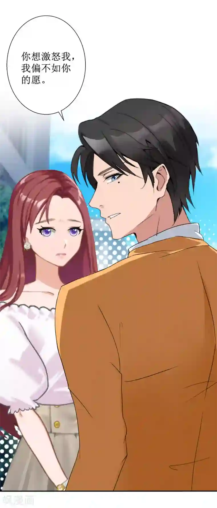 盛世情缘第38话 拆穿