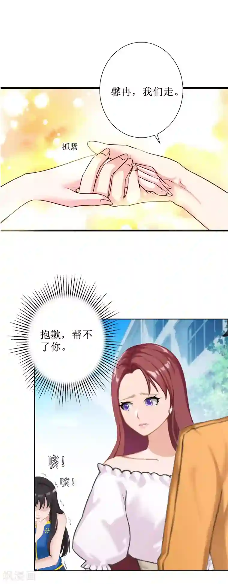 盛世情缘第38话 拆穿