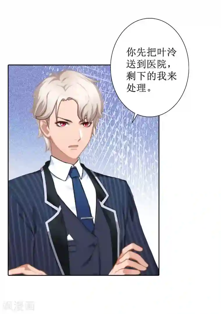 盛世情缘第38话 拆穿