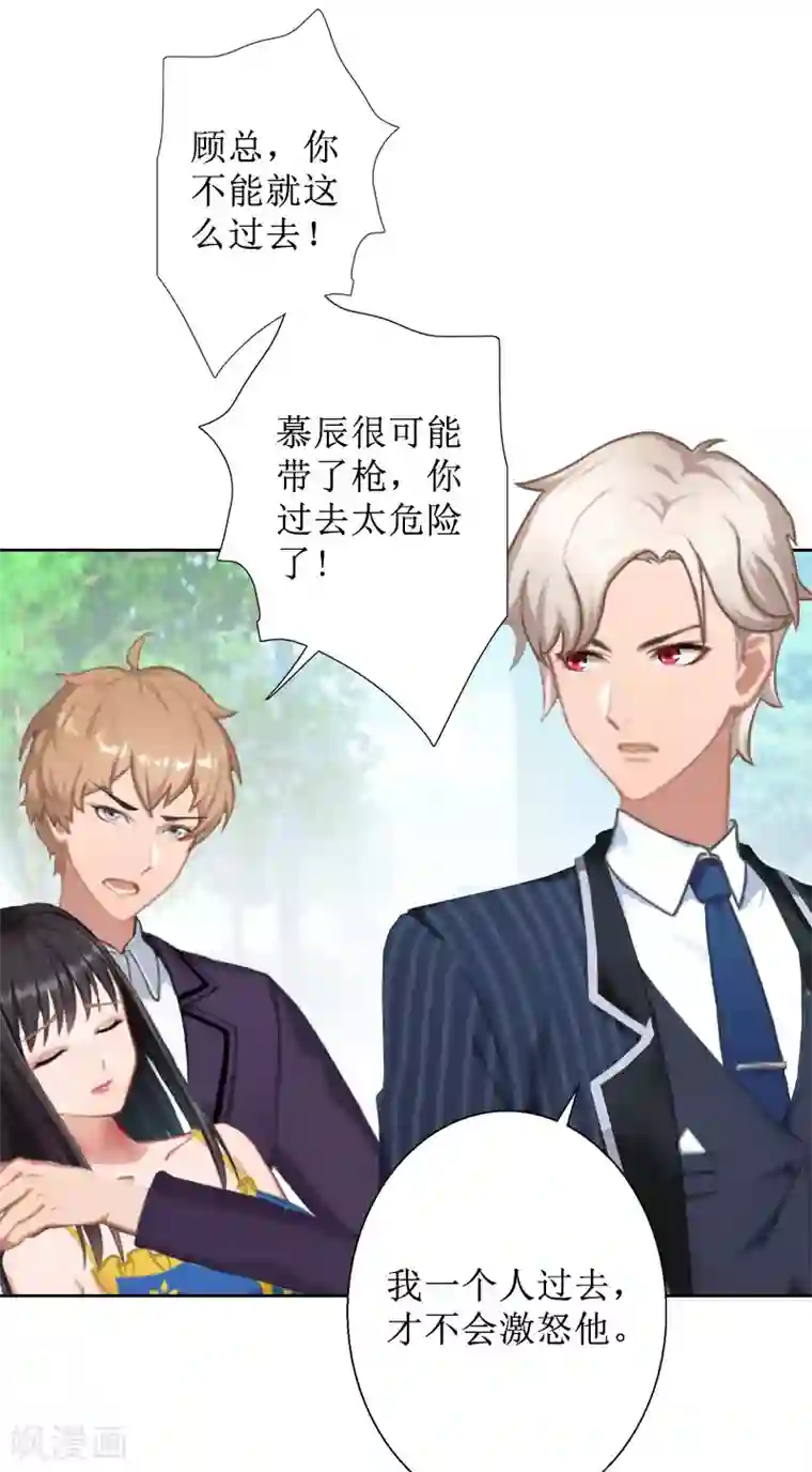 盛世情缘第38话 拆穿