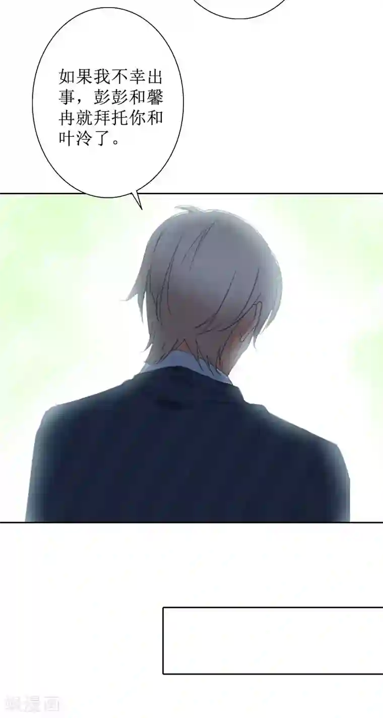 盛世情缘第38话 拆穿