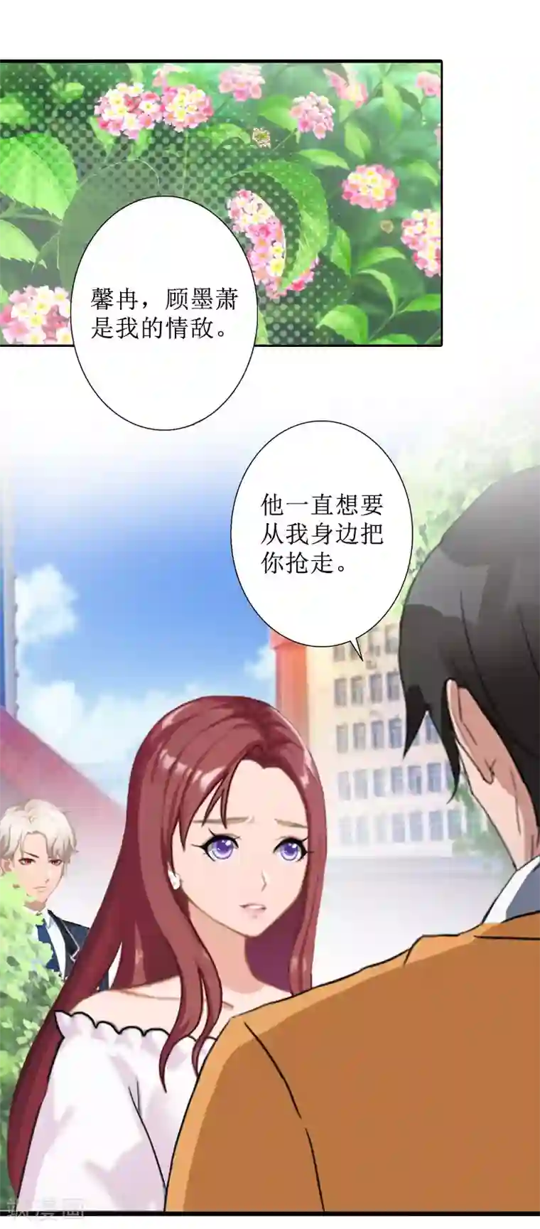 盛世情缘第38话 拆穿