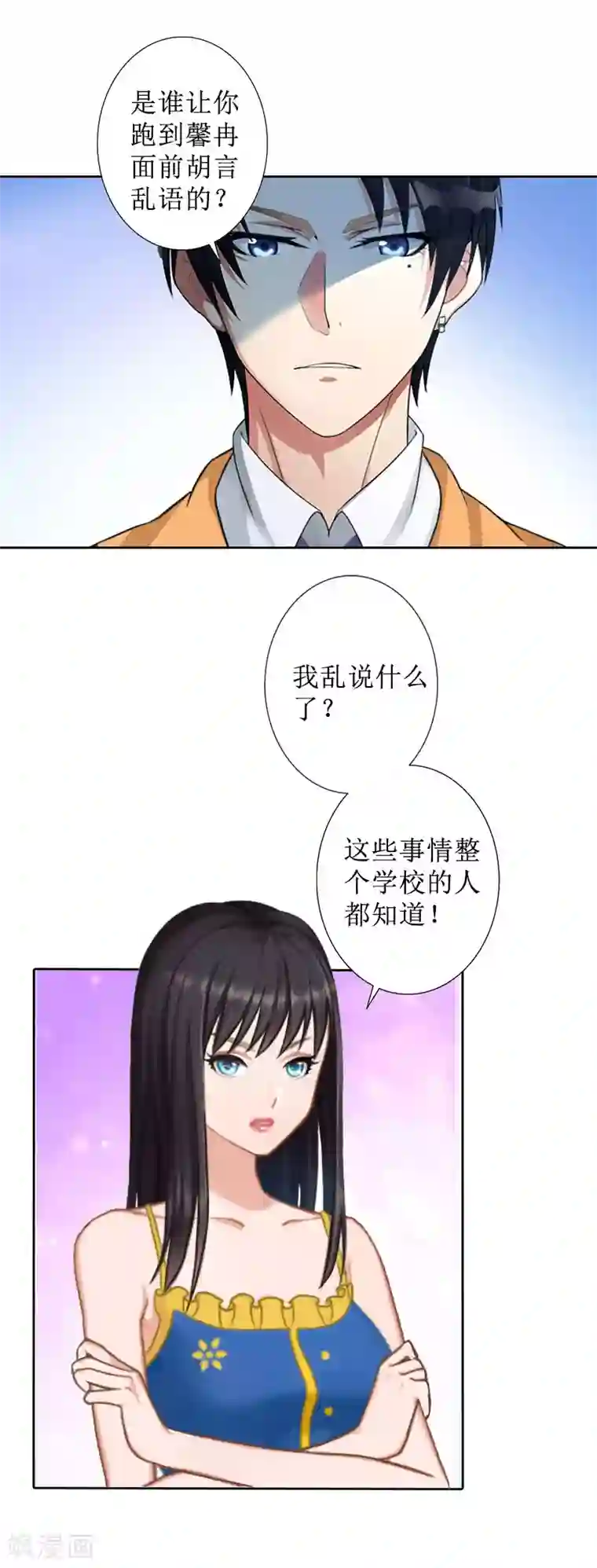 盛世情缘第38话 拆穿