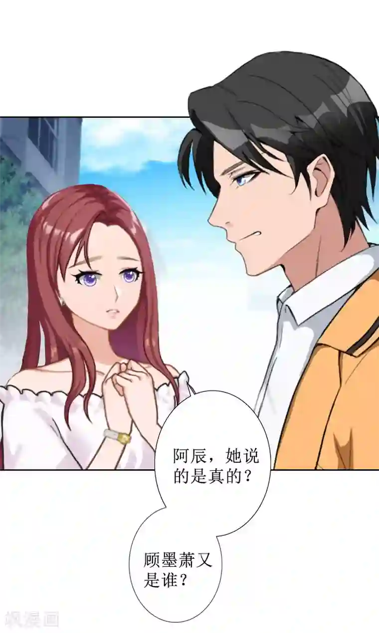 盛世情缘第38话 拆穿