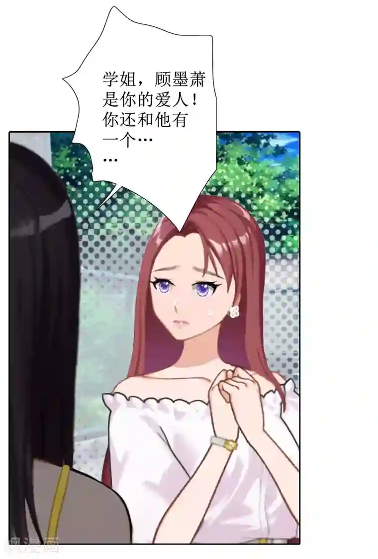 盛世情缘第38话 拆穿