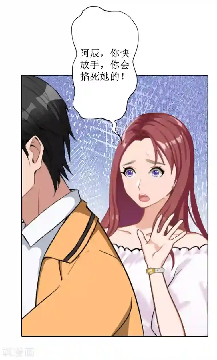 盛世情缘第38话 拆穿