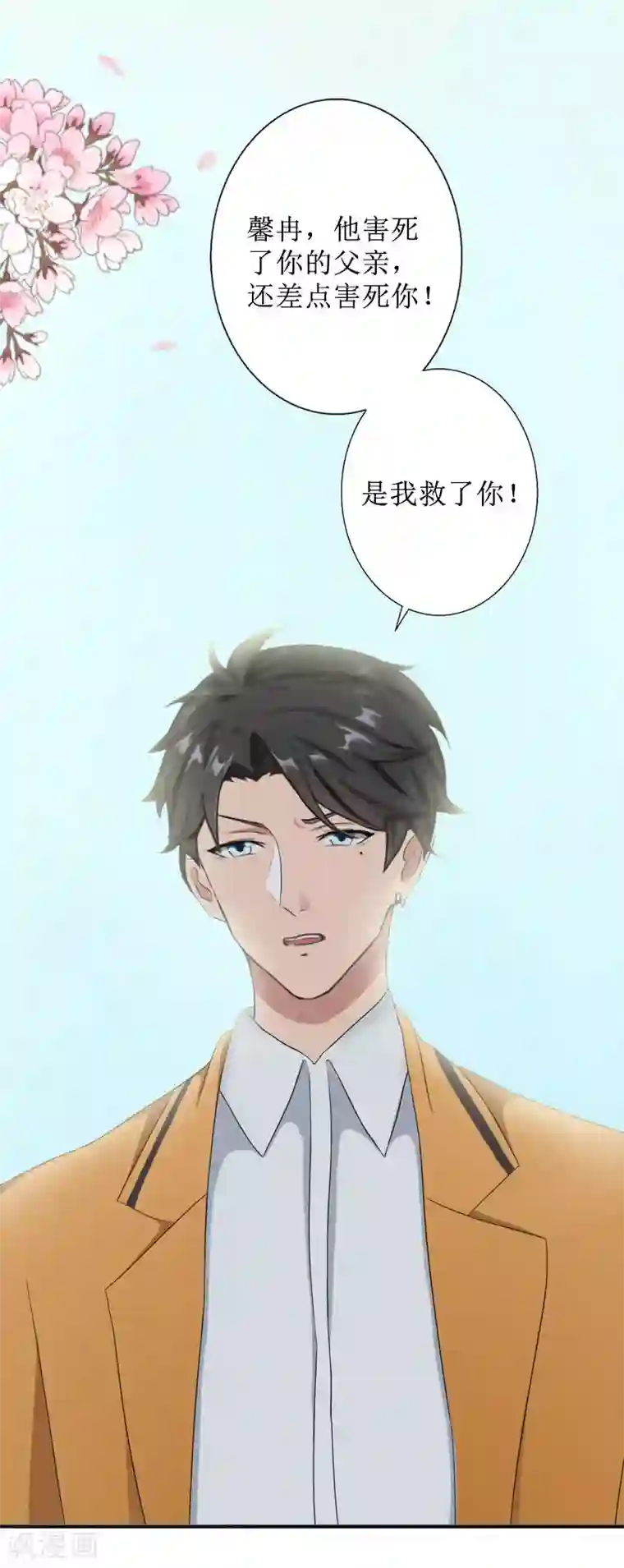 盛世情缘第39话 她的选择