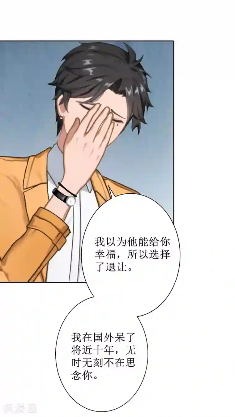 盛世情缘第39话 她的选择