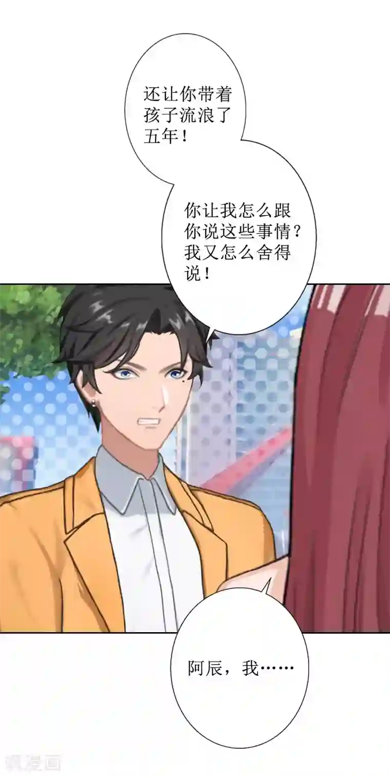 盛世情缘第39话 她的选择