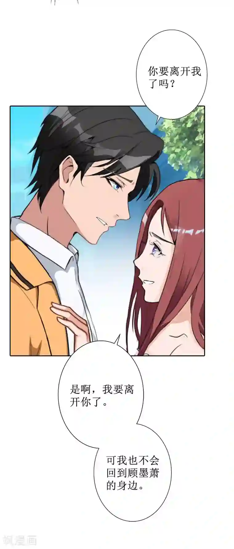 盛世情缘第39话 她的选择