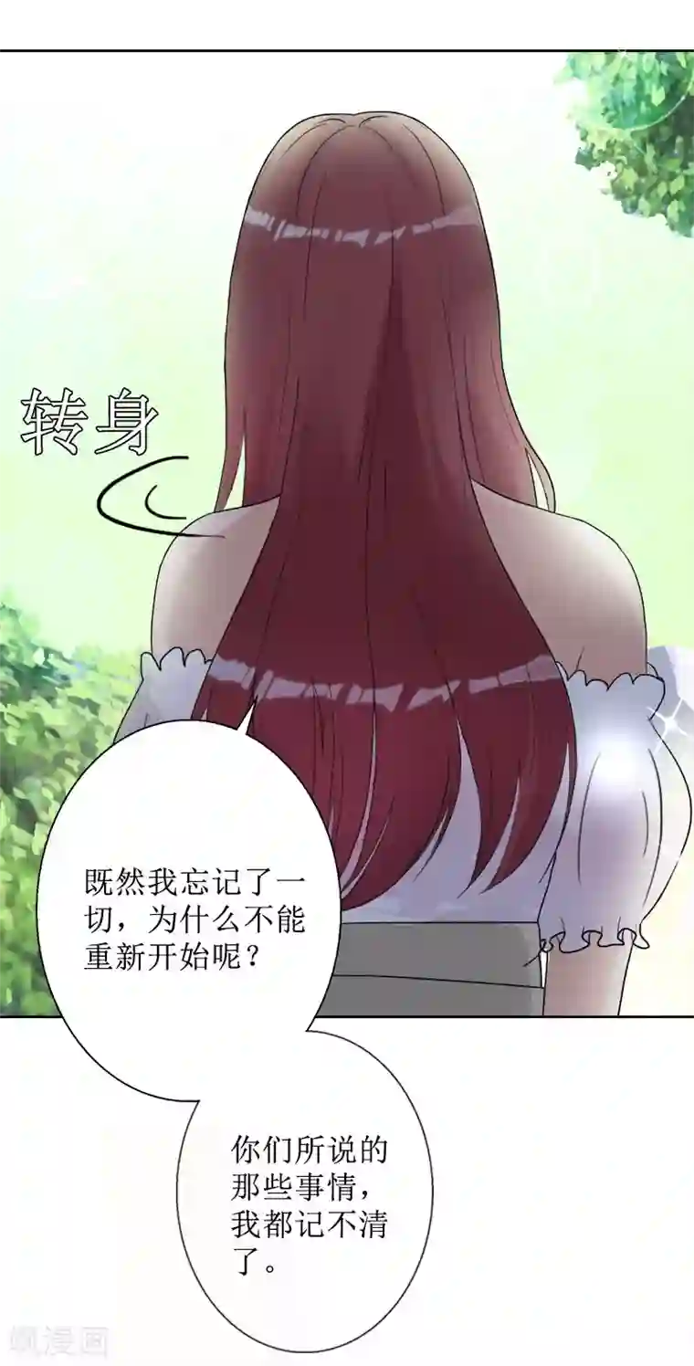 盛世情缘第39话 她的选择