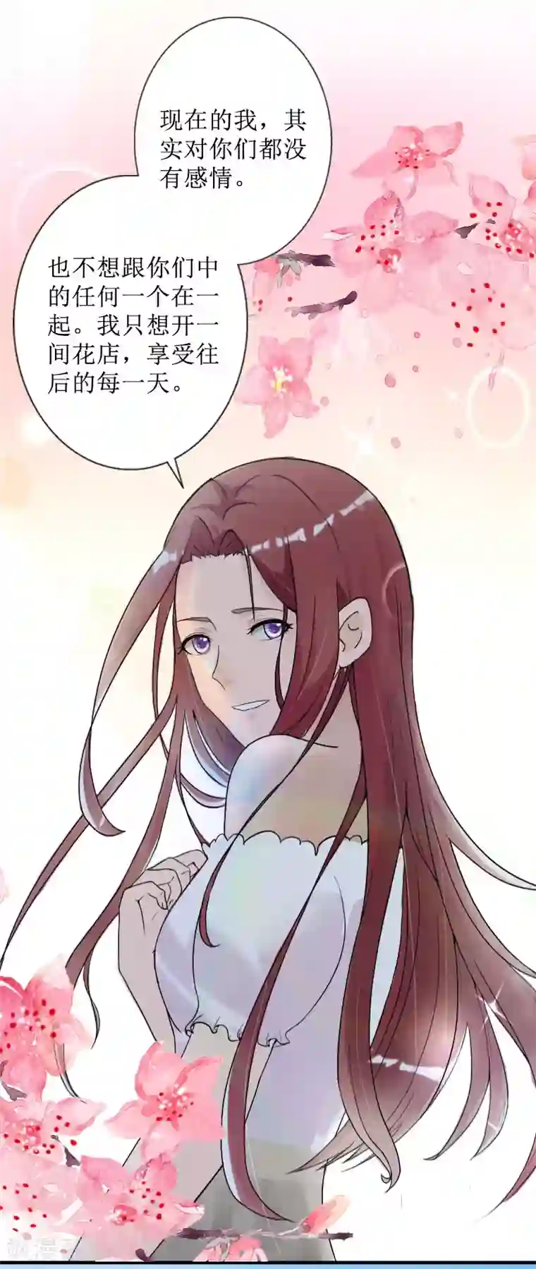 盛世情缘第39话 她的选择