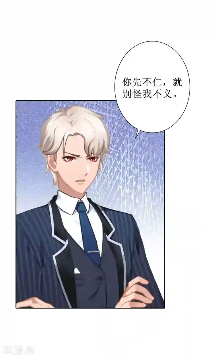 盛世情缘第39话 她的选择