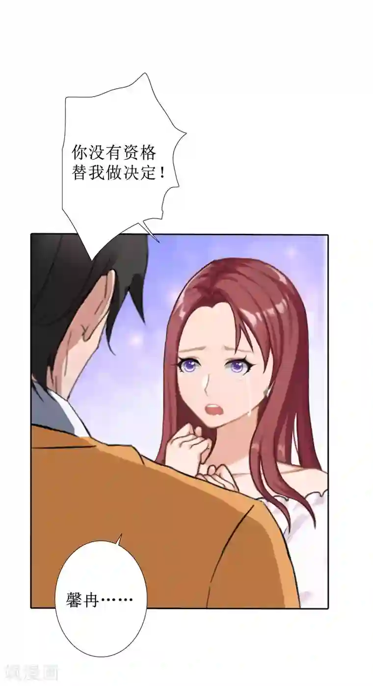 盛世情缘第39话 她的选择