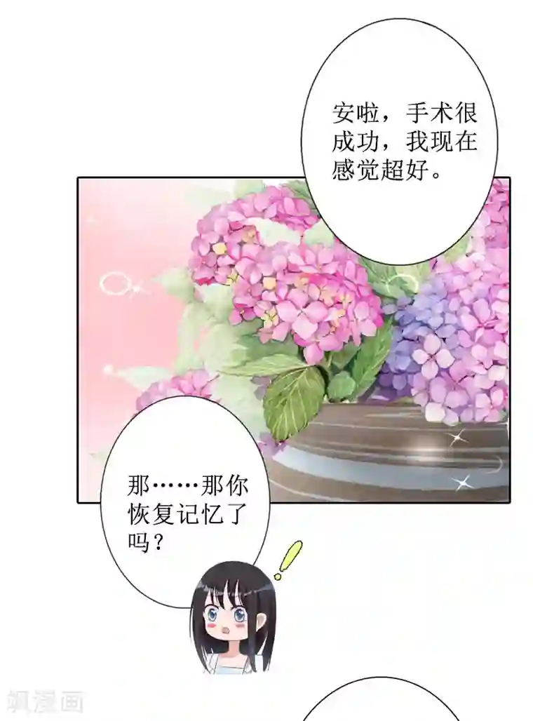 盛世情缘第40话 余生漫漫