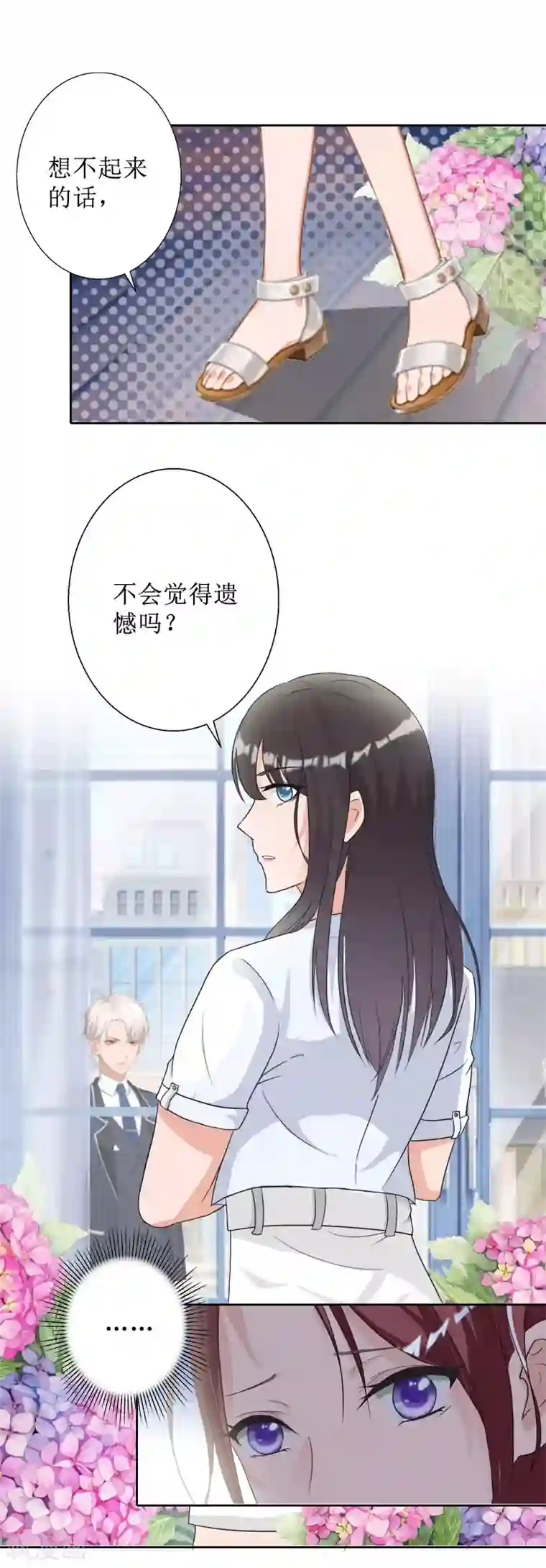 盛世情缘第40话 余生漫漫