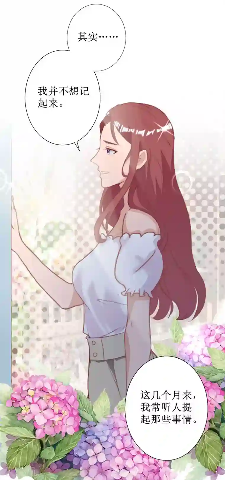 盛世情缘第40话 余生漫漫