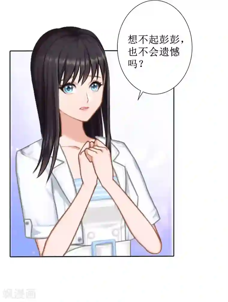 盛世情缘第40话 余生漫漫