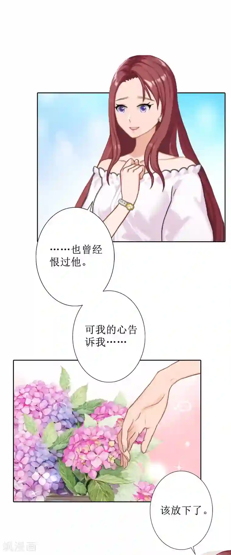 盛世情缘第40话 余生漫漫