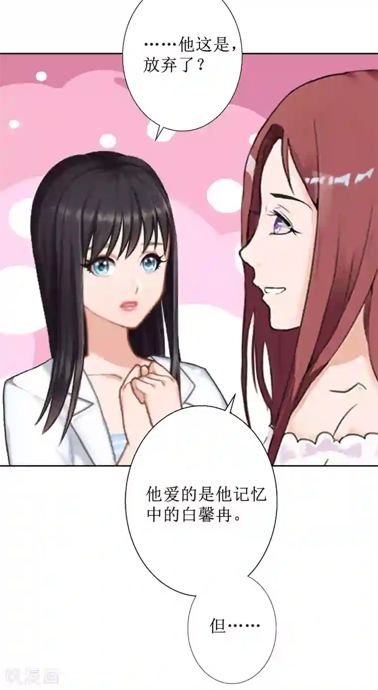 盛世情缘第40话 余生漫漫