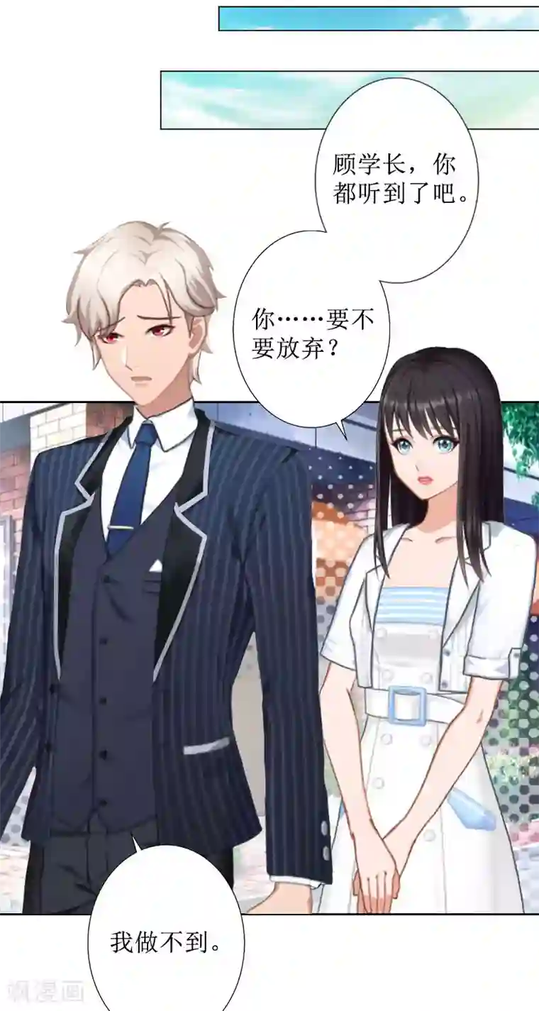 盛世情缘第40话 余生漫漫