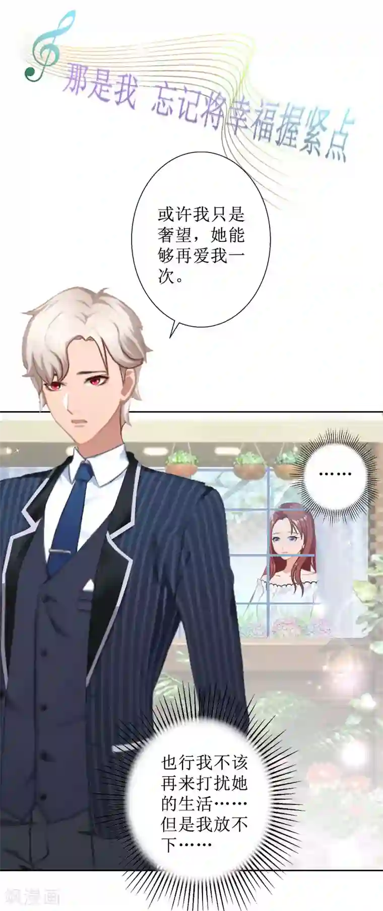 盛世情缘第40话 余生漫漫